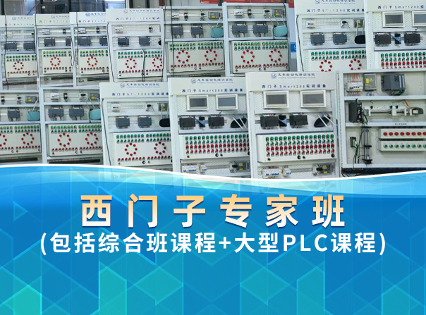 龙丰课程,plc培训,龙丰培训,最新教程