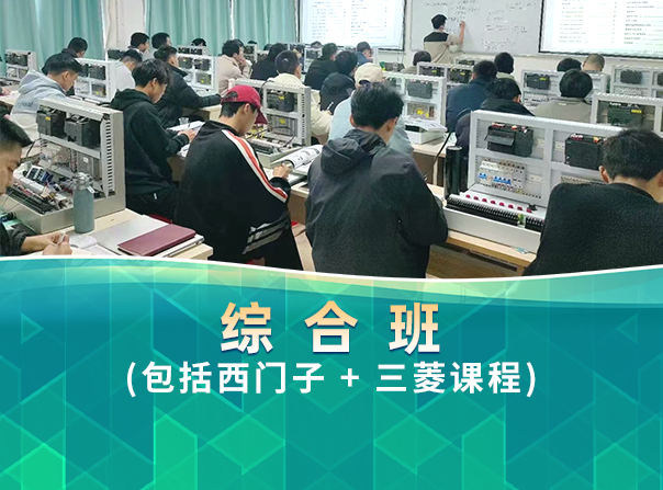 龙丰课程,plc培训,龙丰培训,最新教程