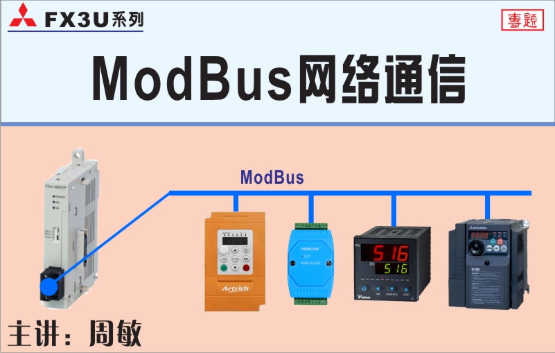 龍豐視頻教程,免費(fèi)plc視頻,plc入門(mén)視頻,在線(xiàn)