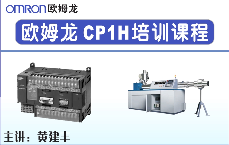 龍豐視頻教程,免費(fèi)plc視頻,plc入門(mén)視頻,在線(xiàn)