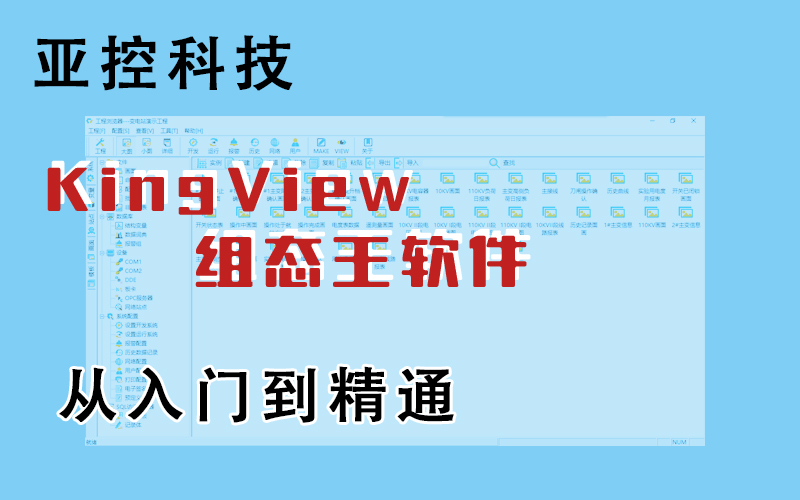 龍豐視頻教程,免費(fèi)plc視頻,plc入門(mén)視頻,在線(xiàn)