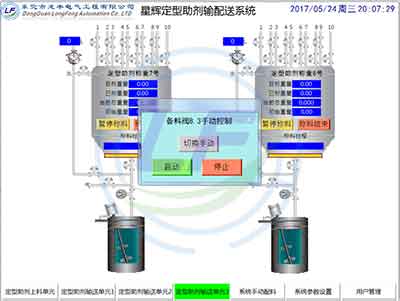 龍豐培訓(xùn),PLC培訓(xùn),plc編程入門