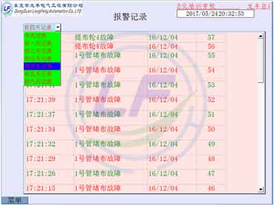 龍豐培訓(xùn),PLC培訓(xùn),plc編程入門